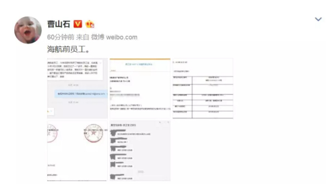 海航旗下员工宝再曝逾期 过期一个月仍不兑付