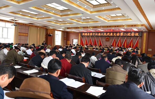 同德县第十六届人大二次会议隆重开幕