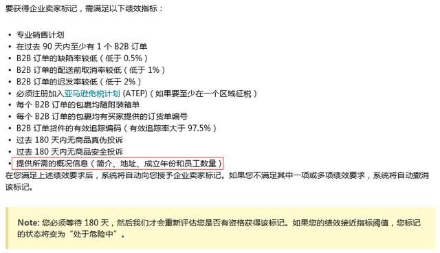 跨境电商亚马逊之平台账号类型