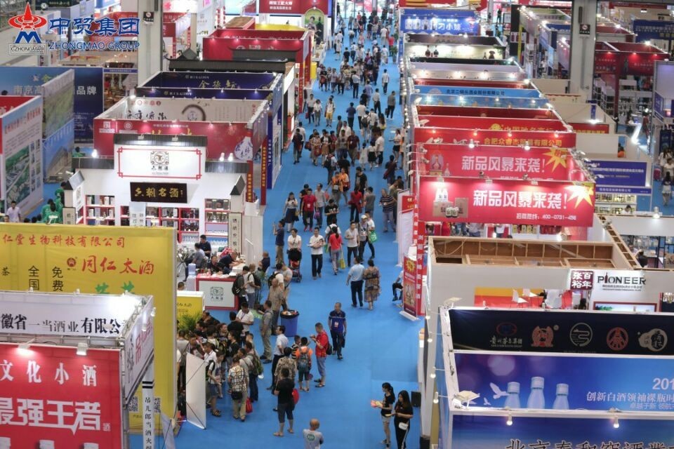 2018第五届中国(南京)国际糖酒食品交易会将于