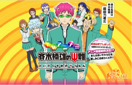 齐木楠雄第二季确定,这季楠神要有两个女朋友