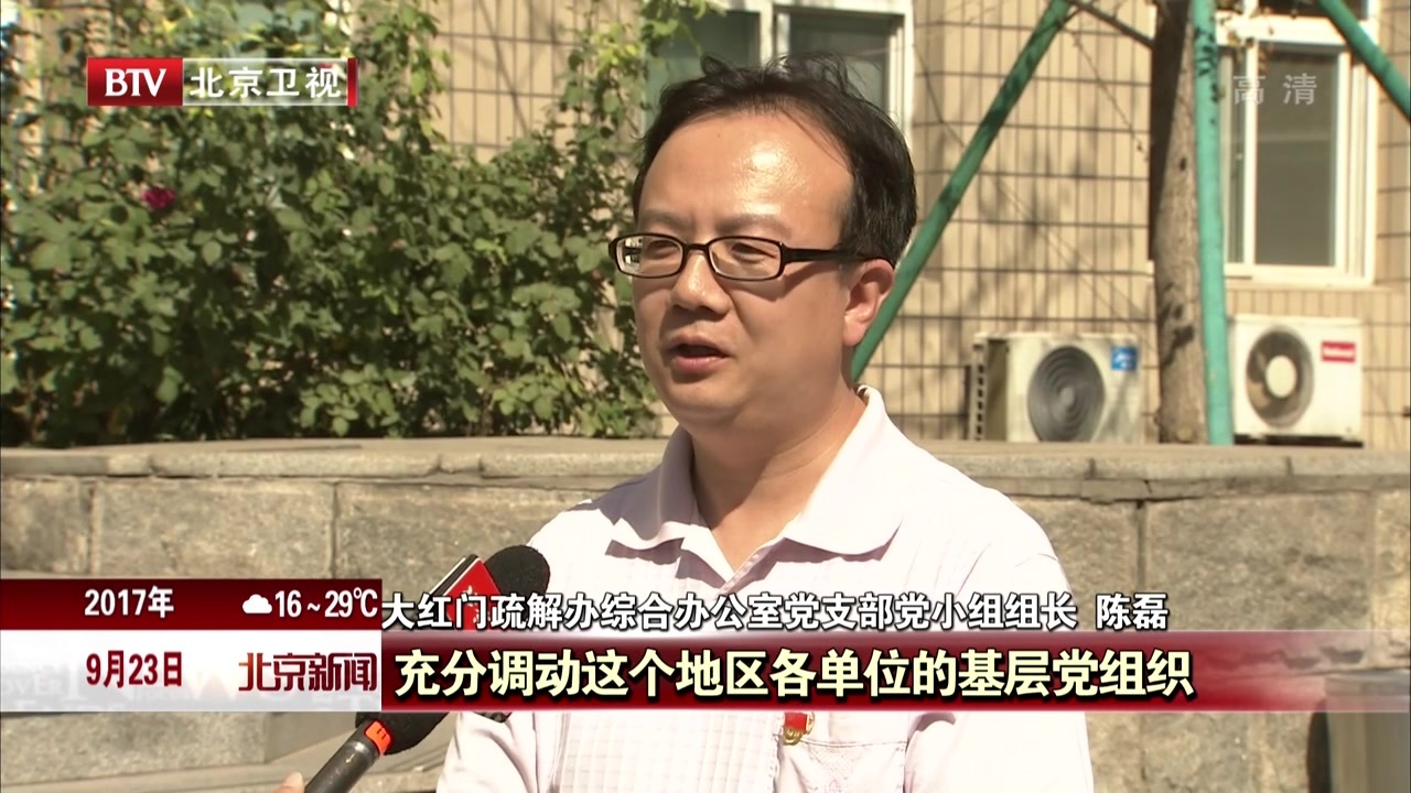 大红门地区:党建“领航” 助力非首都功能疏解 大红门地区:党建“领航” 助力非首都功能疏解