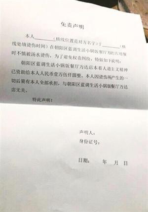 赔偿咋就成了