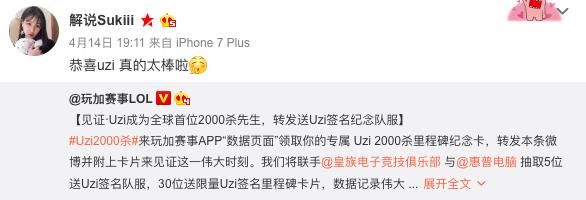 多位知名电竞人祝福Uzi:为LPL有这样的传奇选