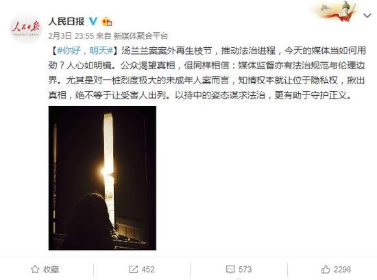 人民日报评汤兰兰案:揪出真相不等于让受害人出列_北京时间