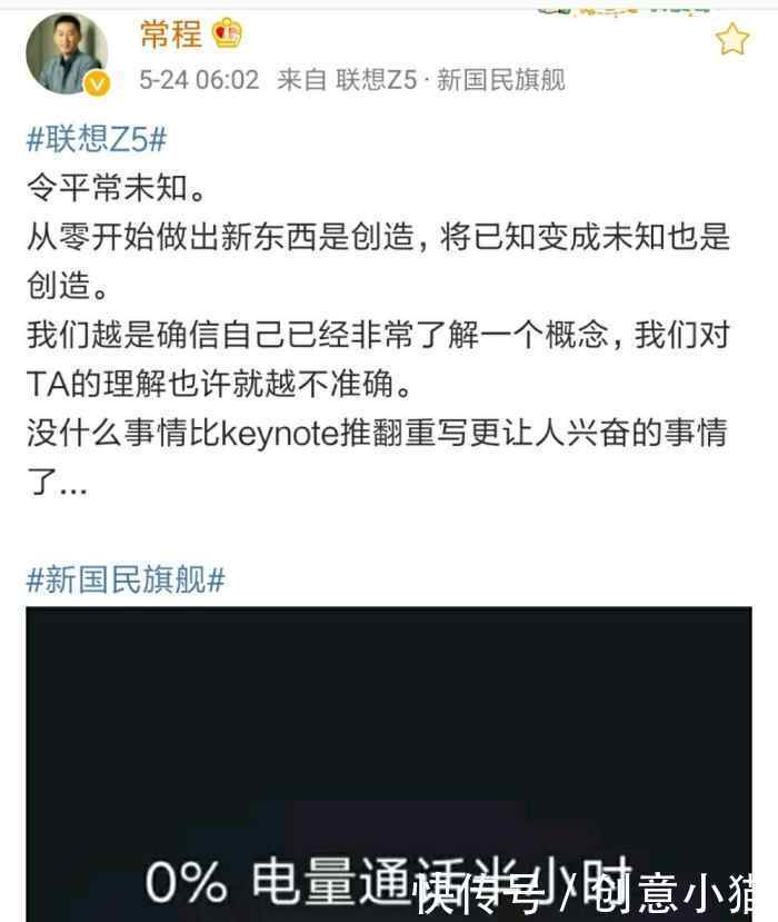 联想Z5: 骁龙845+4TB+95%屏占比+没电也能打