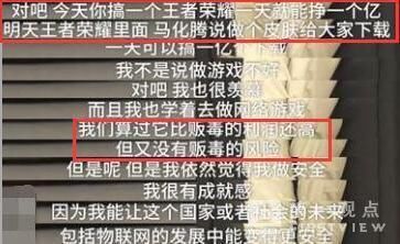 马云靠纳税赚一亿,马化腾靠王者一天赚一亿,背