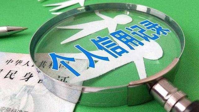 网贷还清了,还在征信黑名单怎么办?