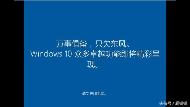 一步一步教你如何给电脑安装Windows 10操作