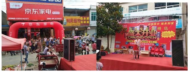 这家贵州小县城的京东家电专卖店一天就卖了3