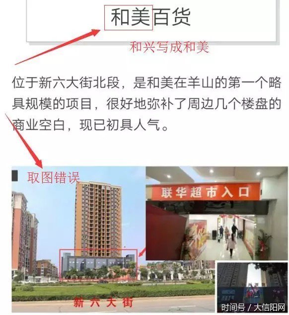 中梁?中粮?傻傻分不清楚,中梁·申州壹号院罗