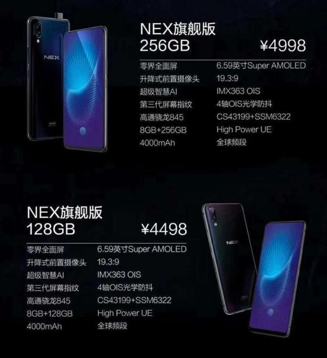骁龙845和全面屏:小米MIX2S和vivo Nex大战