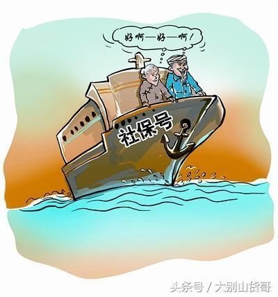 已买社保的人还需要买新农合保险吗?