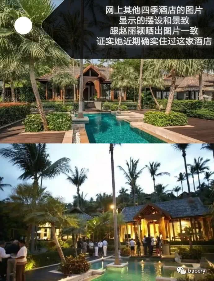 赵丽颖冯绍峰恋情再添实锤?网友称撞见他们在