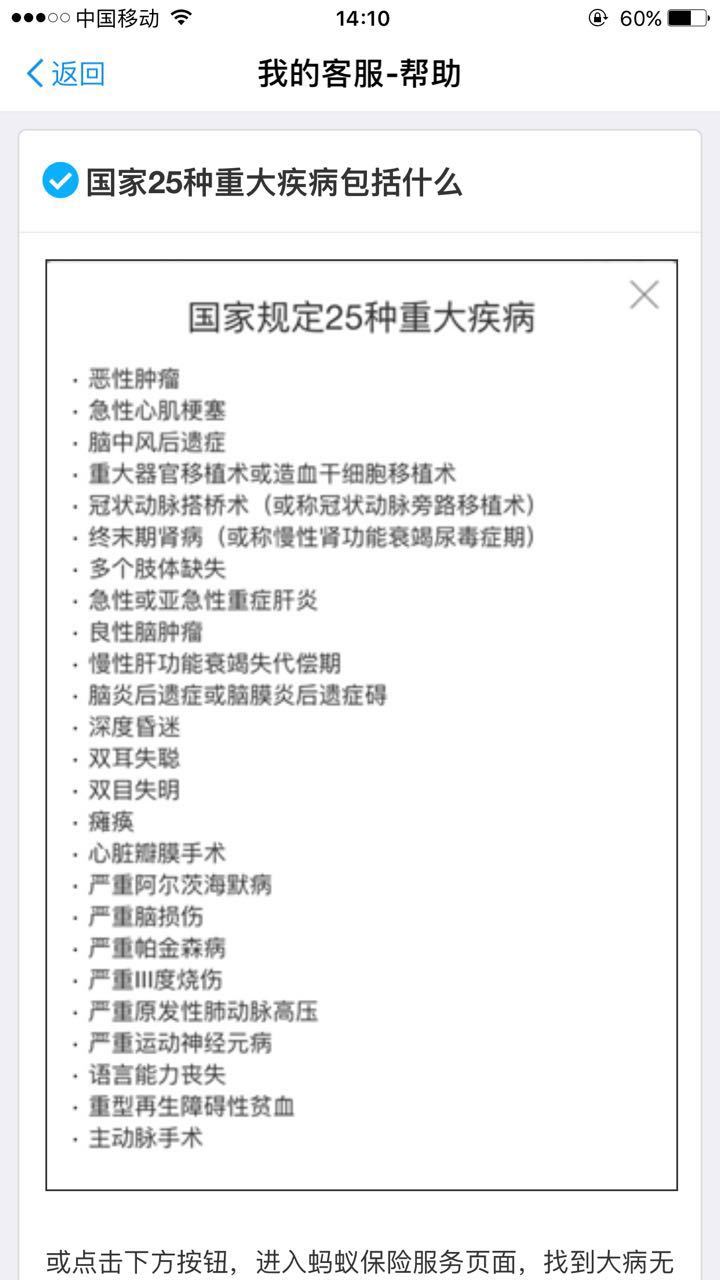 马云放大招了!支付宝领重疾险，每人有2000元免费保额!