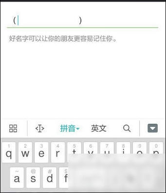 微信空白昵称怎么设置 微信空白名字复制设置