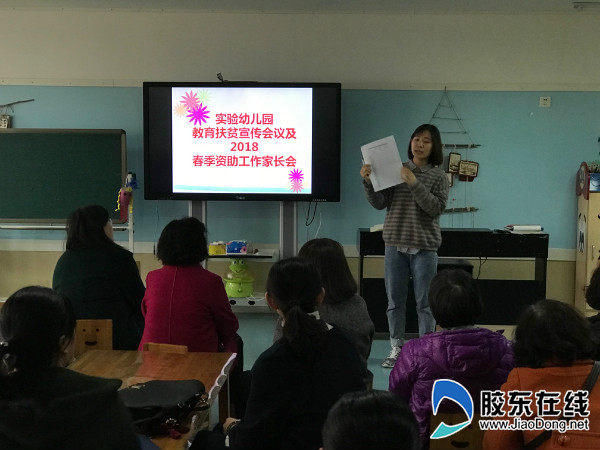 招远市实验幼儿园认真落实学前扶贫资助工作