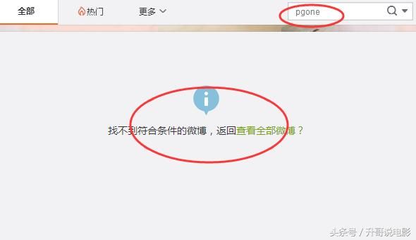 窝囊贾乃亮取关pgone清空渣男微博相关内容,证