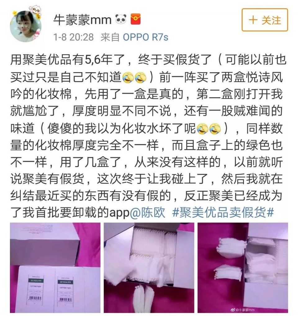 佛系3.15: 为何不见中消协通报的售假电商海淘