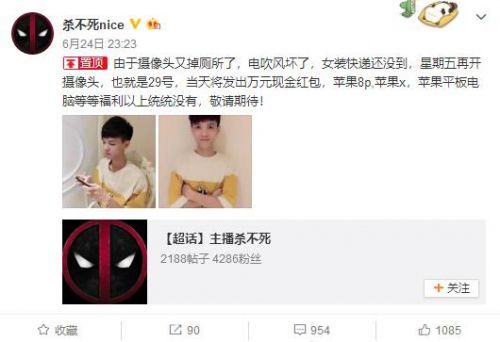 虎牙主播杀不死爆帅照 实力粉纷纷变颜粉