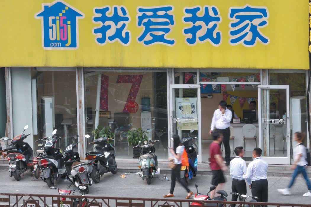 我爱我家中介为避税行贿,地税人员审核通过伪