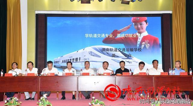 渭南轨道交通运输学校 培养输送高铁稀缺人才