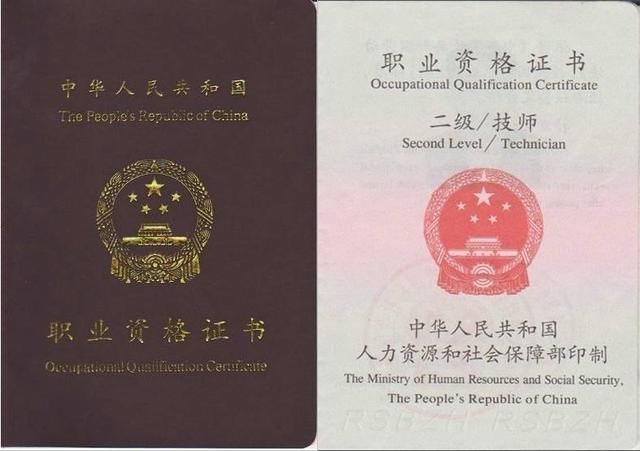 含金量高且最难考的职业资格证,一证在手就业