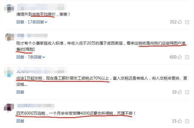 个税提至5000元?2018最新个人税税率表,请收