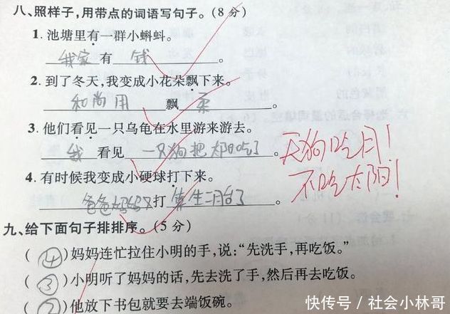 语文94分,小学生奇葩造句火了!老师:就你人才,
