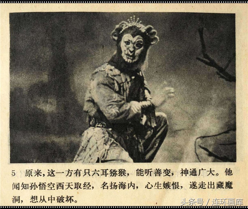 连环画库\真假美猴王-电影版