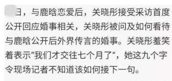 鹿晗即将奔三,什么时候结婚关晓彤回应一点也