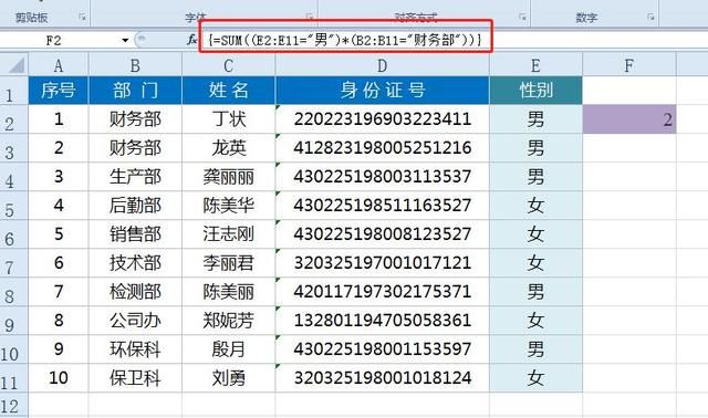 EXCEL求和函数SUM用法大全