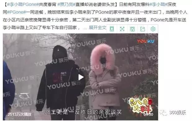 改过自新?李小璐PGone微博小号隔空互动!