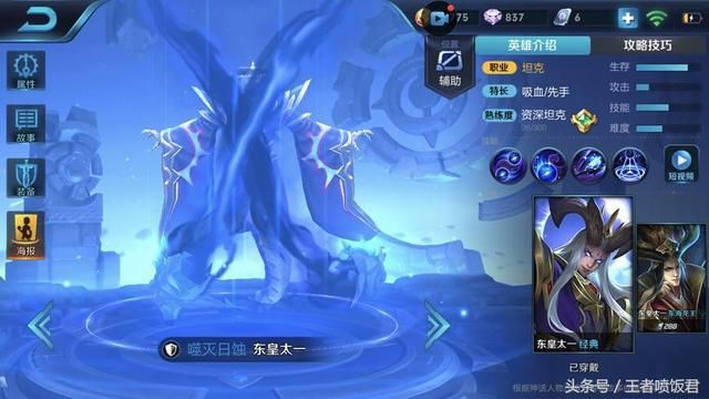 王者荣耀:清兵最慢的五个英雄,东皇上榜,最后一