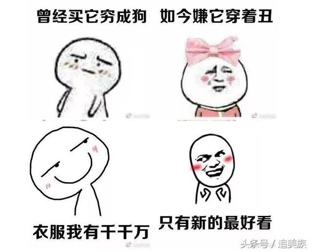 女生买衣服的理由…是你没错了!