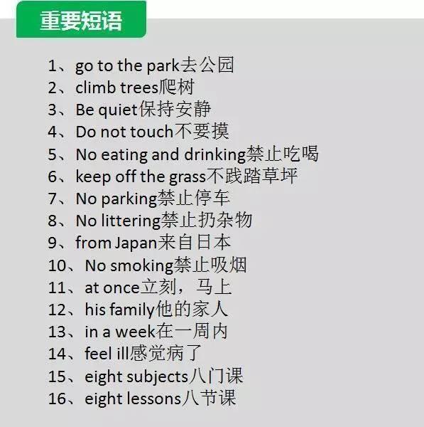 英语老师贴心整理:3~6年级词汇大全+短语大全