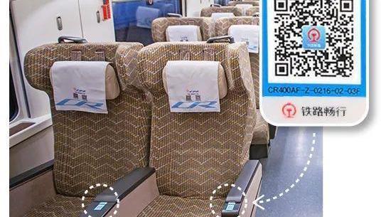 一码在手 出行无忧!铁路畅行码来了!在哪扫?怎么用?一文了解→ 一码在手 出行无忧!铁路畅行码来了!在哪扫?怎么用?一文了解→