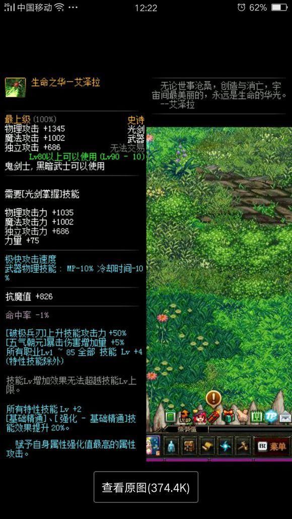 远古遗愿终于要被淘汰了?剑圣最强换装武器