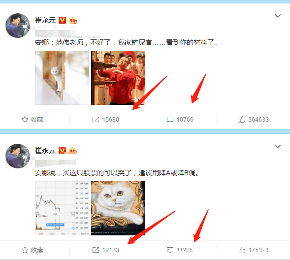崔永元微博被限制评论数, 不能转发令网友们集