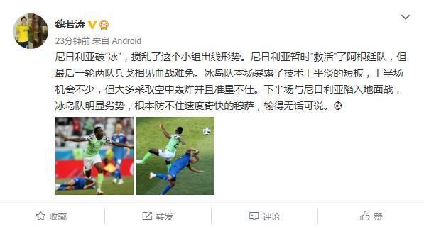 世界杯尼日利亚2-0冰岛阿根廷重获出线希望!足