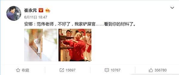 崔永元再爆新料 这次点名的又是谁? 贷款 第2张-贝它财经 崔永元再爆新料 这次点名的又是谁? 贷款 第2张