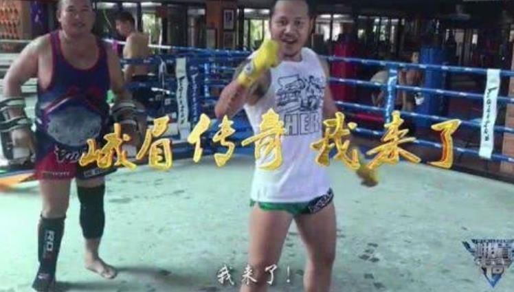 雅桑克莱刚走 峨眉传奇就放大招这位拳王即将