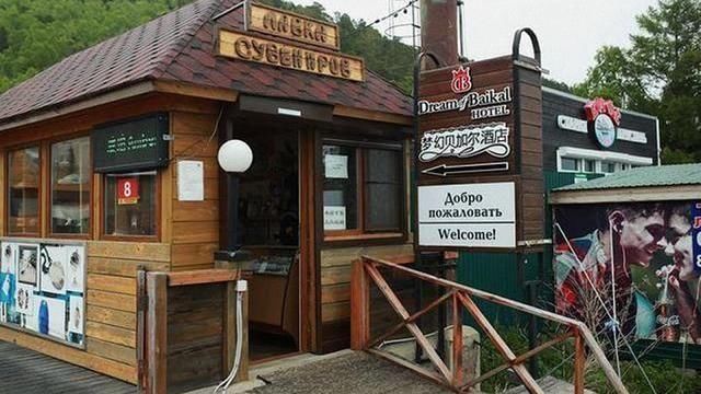 振奋!贝加尔湖曾是中国北海,游客狂买有望成为