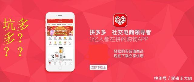 拼多多好做吗?开店罚款太严重?老手告诉你其