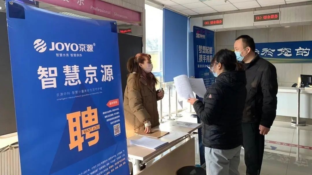 房山区搭建就业供需平台,助企冲刺一季度“开门红” 房山区搭建就业供需平台,助企冲刺一季度“开门红”