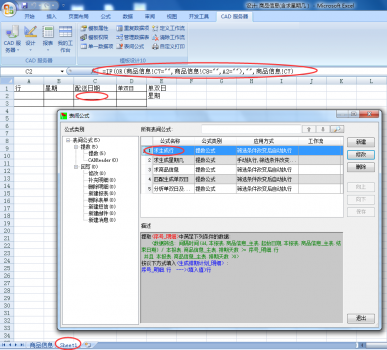 勤哲Excel服务器软件做企业生产进度管理系统