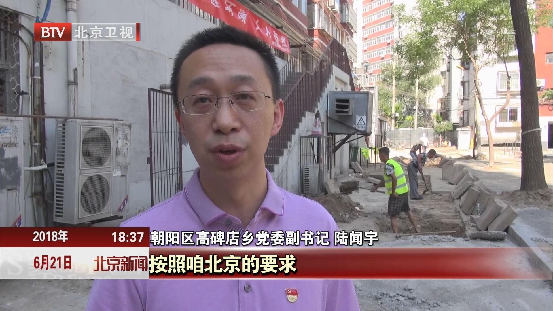 甘露园南里一社区:重新规划 老旧小区换新颜 甘露园南里一社区:重新规划 老旧小区换新颜