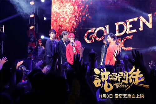 《说唱门徒》定档11月3日 流行文化传递青春正