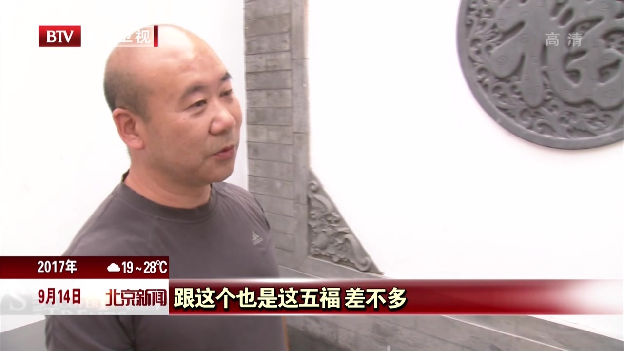 修缮传统建筑 老胡同唤起老北京记忆 修缮传统建筑 老胡同唤起老北京记忆