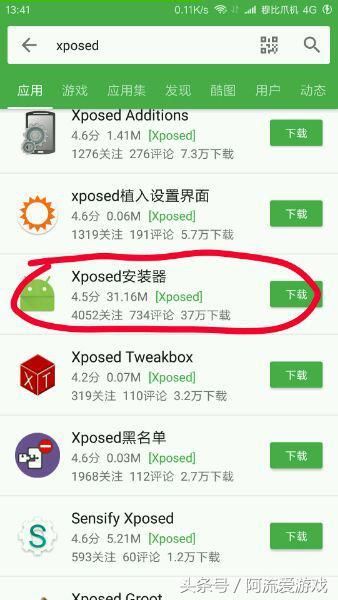 实用教你将PS4与android手机串流